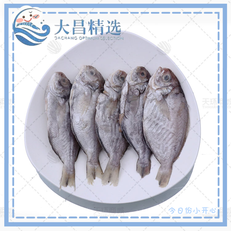 【幸福海鲜】三去冻肉鲳 全规格 4.5kg
