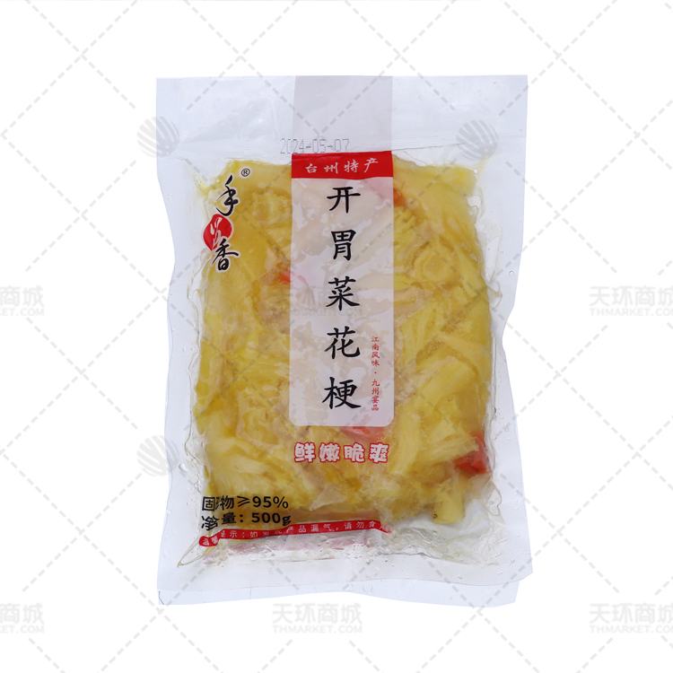 【冷冻】【手留香】 菜花梗 多规格