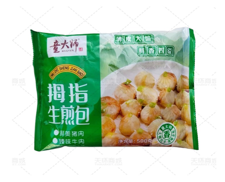 【童大师】拇指生煎包（牛肉风味）约10g*50只*20袋 1...