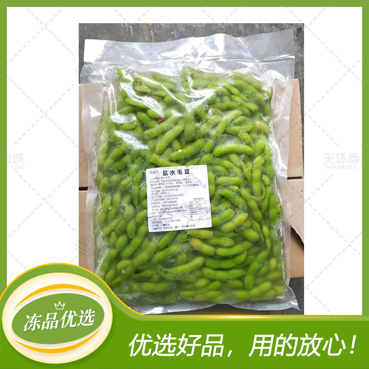 【统唛丰】盐水毛豆 2.5kg*4袋 10kg
