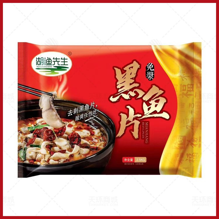【湖鱼先生】免浆黑鱼片  2.5kg*4包 10kg