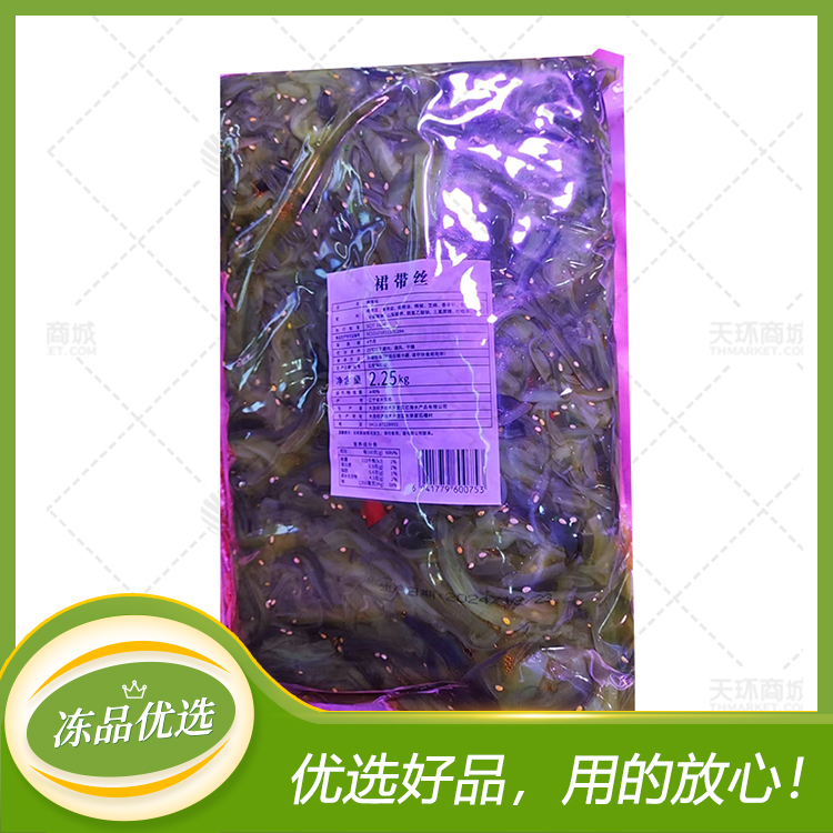 【亿海 】裙带丝(裙带菜)2.25kg*2包 4.5kg 固...