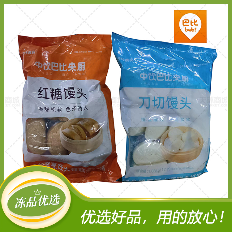 【巴比】刀切馒头  90g*12个/袋*8袋  8.64kg...