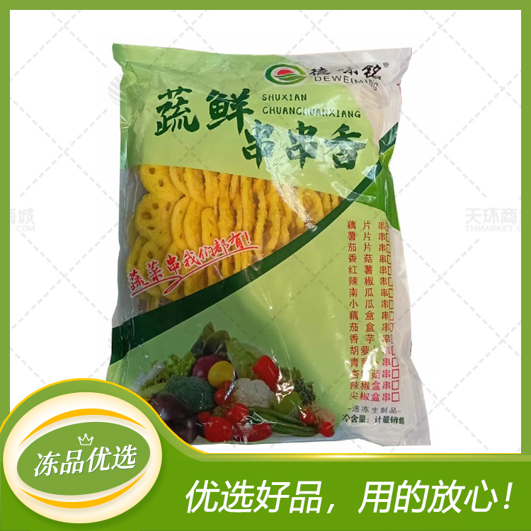【德味铭】蔬鲜串串香（藕片串）20串*8袋 （透明胶带） 6...
