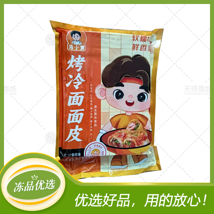 【马小贾】90克烤冷面26片*8包 