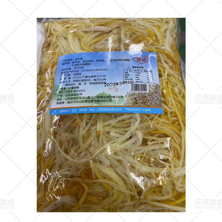 【蒙达】清水金针菇 2.9kg*4/袋  11.6kg