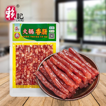 【赖记】小香肠 90G*50包
