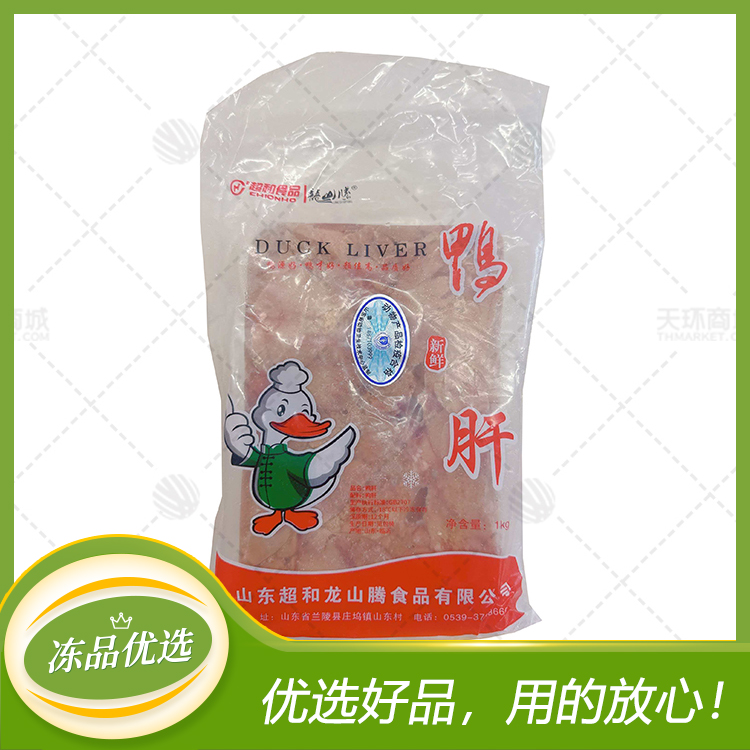 【超和】鸭肝 1kg*12袋 12kg