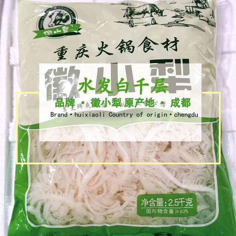 【徽小犁】 水发千层  多规格 （固体净含量≥60%）