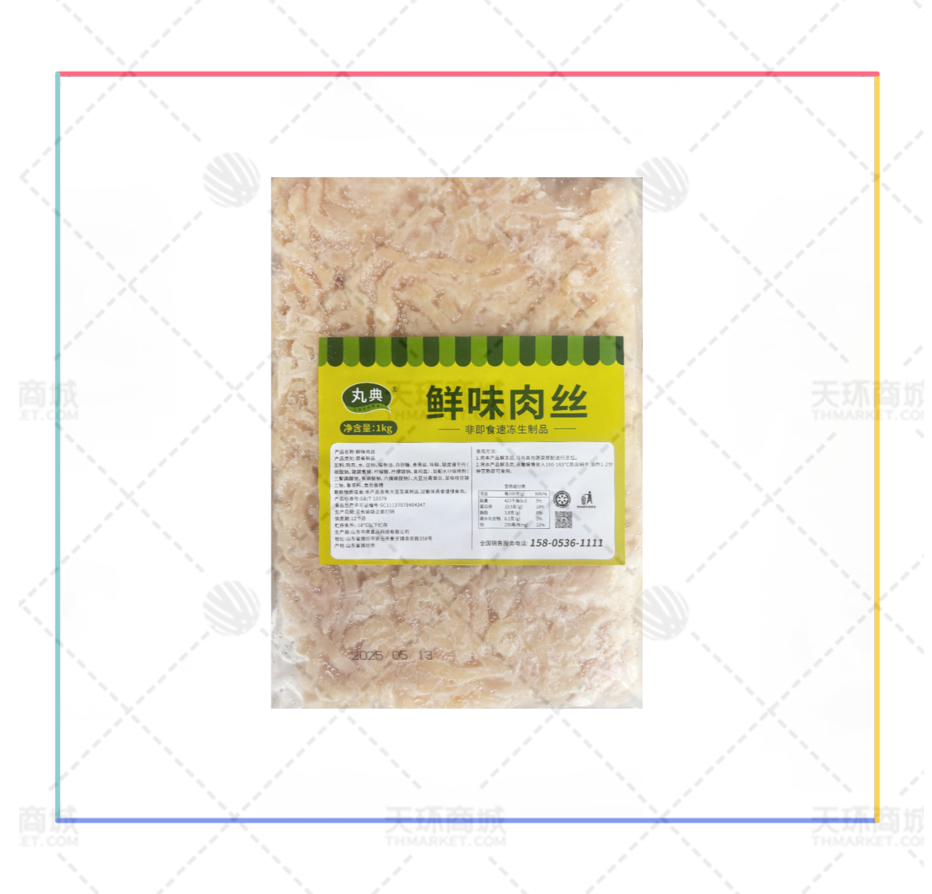 【丸典】鲜味肉丝1kg*10包 10kg