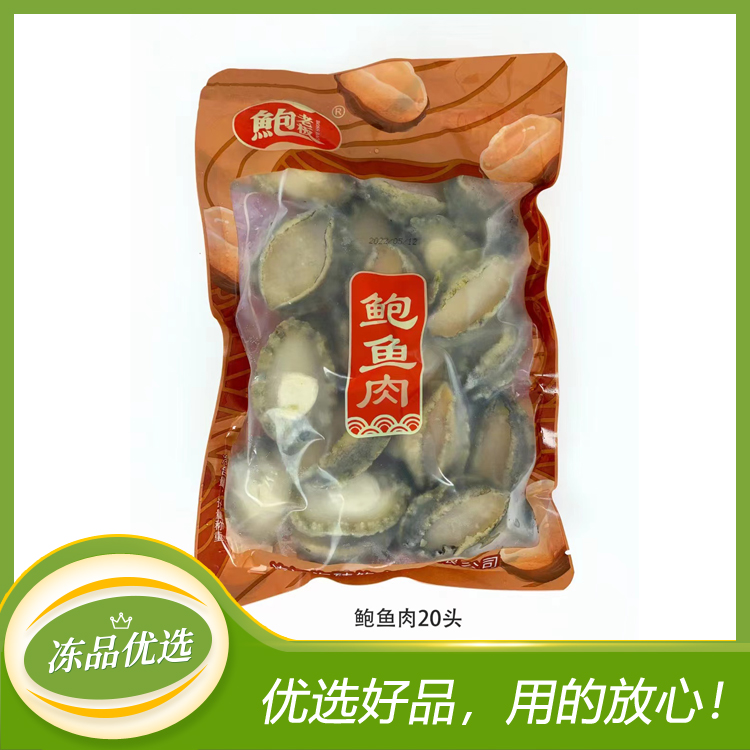 【鲍老板】熟鲍鱼肉  0.5kg/包 (无壳纯肉，2包起售)