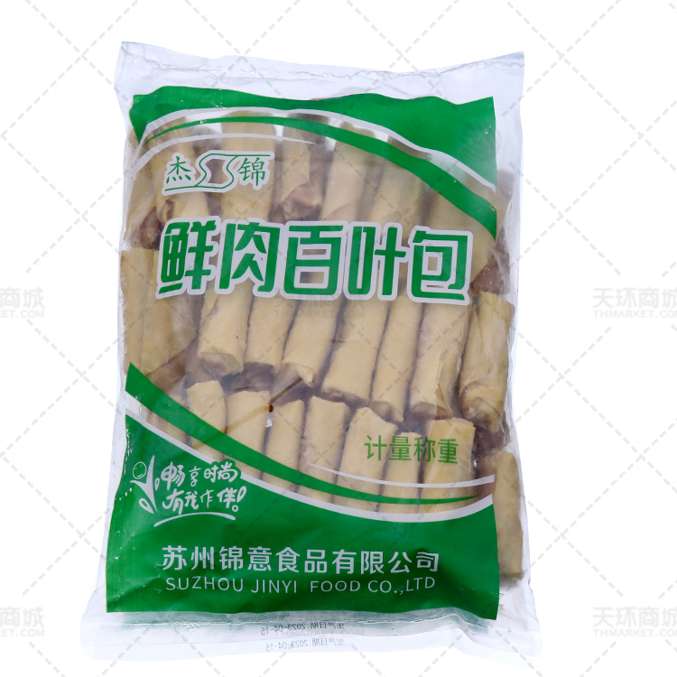 【杰锦】鲜肉百叶包 30g*50个*4包 6kg