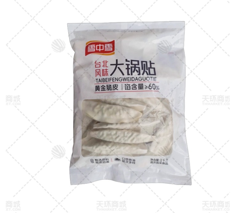 【雪中雪】大锅贴 40*25只*8袋 8kg 多口味