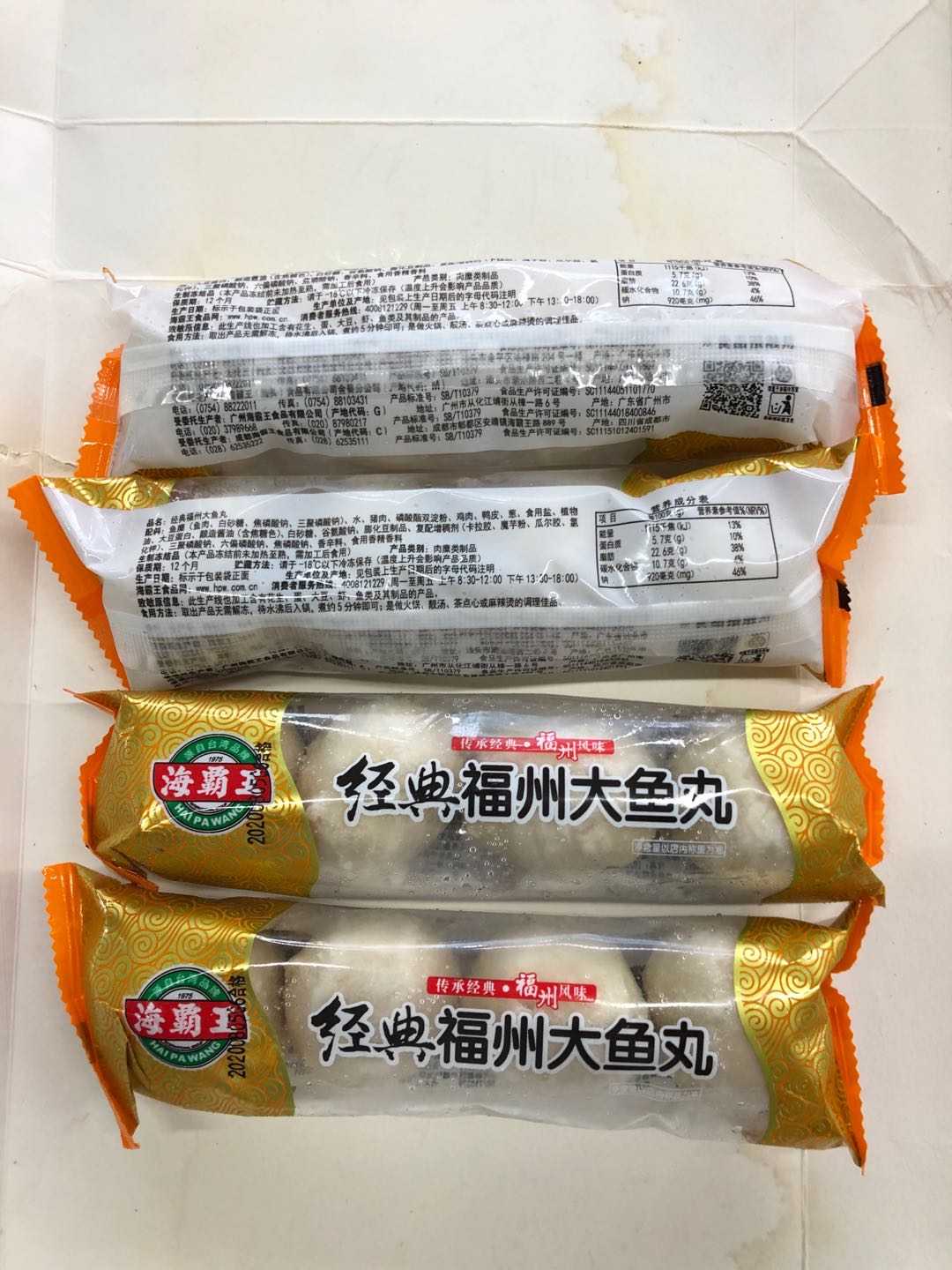 【海霸王】糖果装经典福州大鱼丸 6kg/箱
