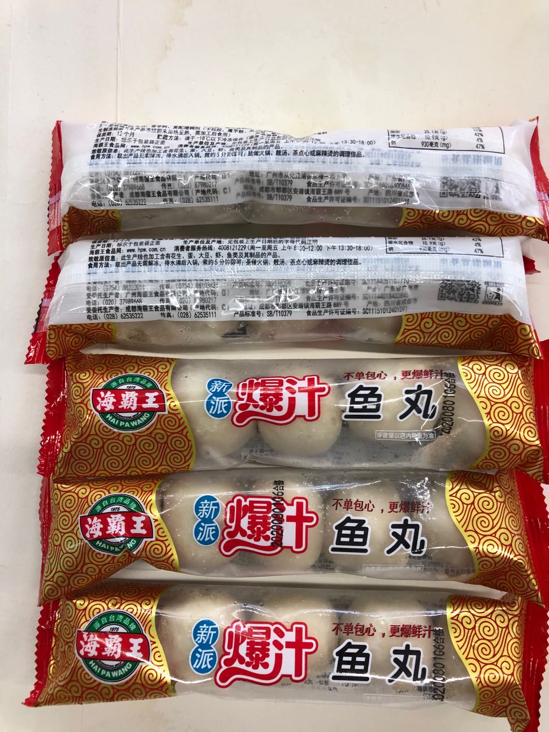 【海霸王】糖果装经典爆汁鱼丸 6kg/箱