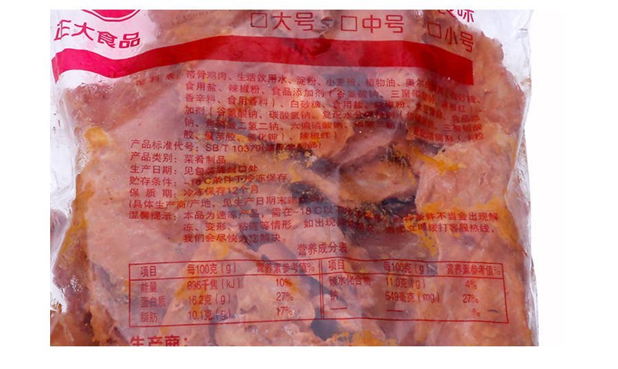 【正大】柳叶脆香鸡/调理带骨鸡肉 80个左右/10kg/箱-天环商城