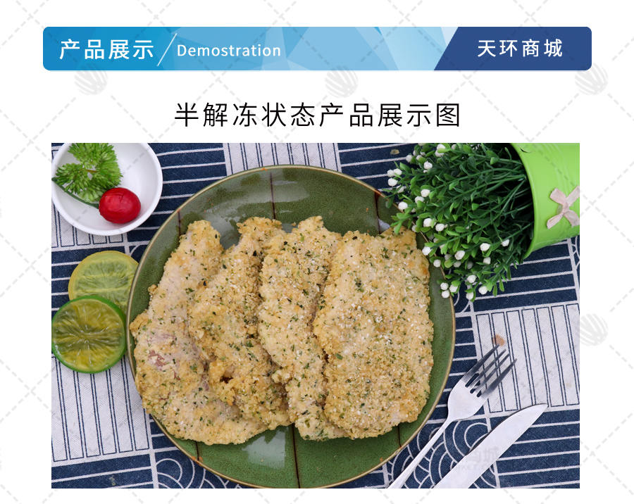 【锦盛香】海苔裹粉鸡排 100g*10片*8包 8kg/箱