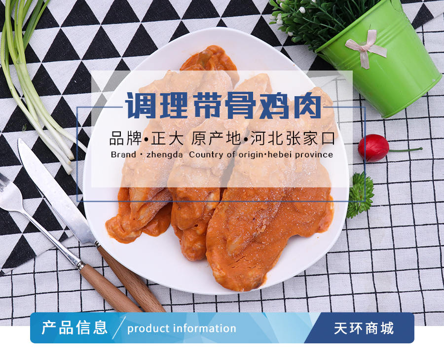 【正大】柳叶脆香鸡/调理带骨鸡肉 80个左右/10kg/箱-天环商城