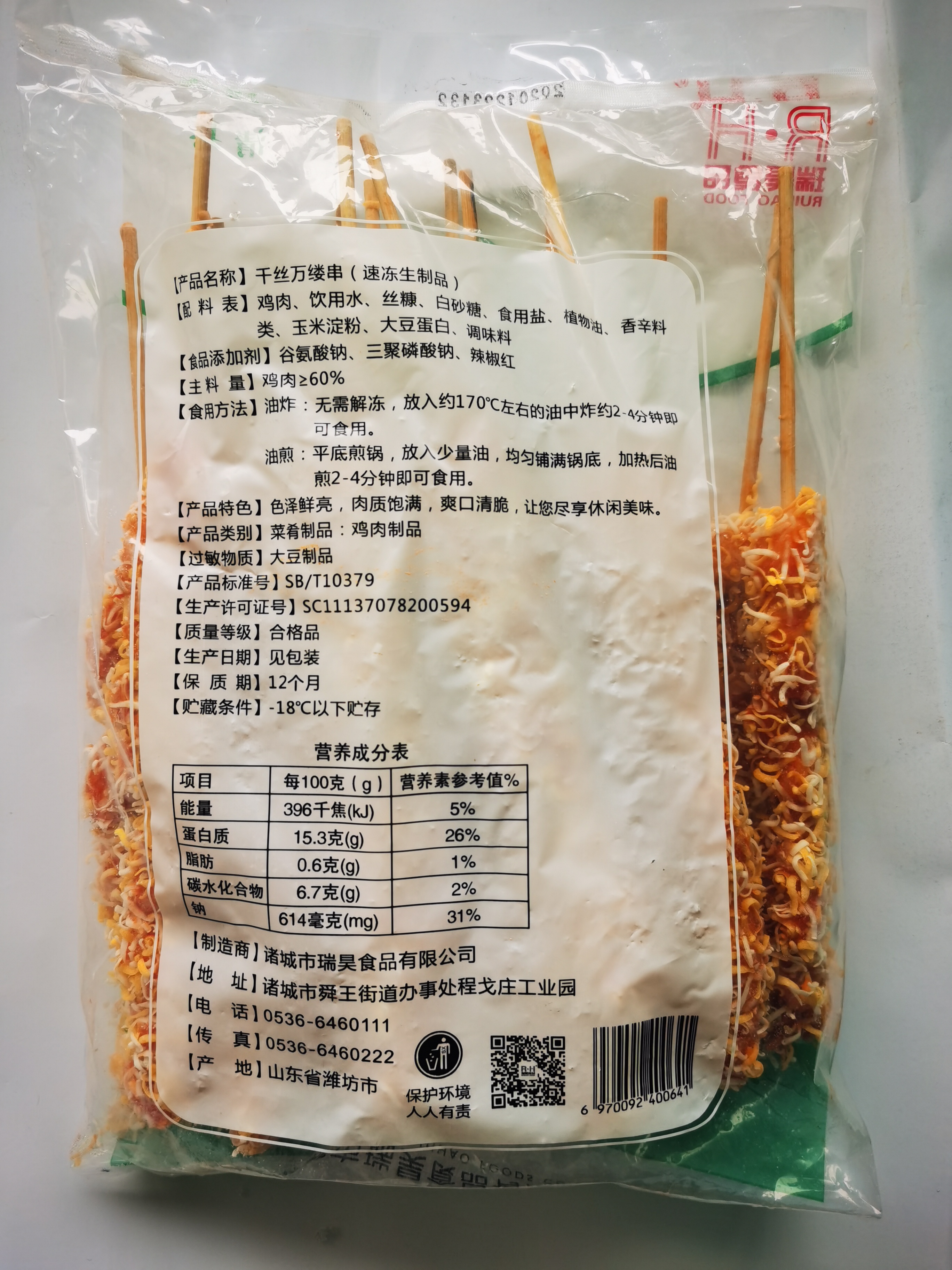 【瑞昊】千丝万缕串 67g*15支*8包 8kg/箱