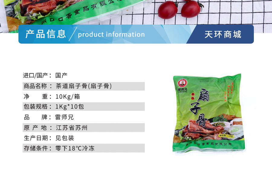 【雷师兄】茶道扇子骨/扇子骨 1kg*10包 10kg/箱