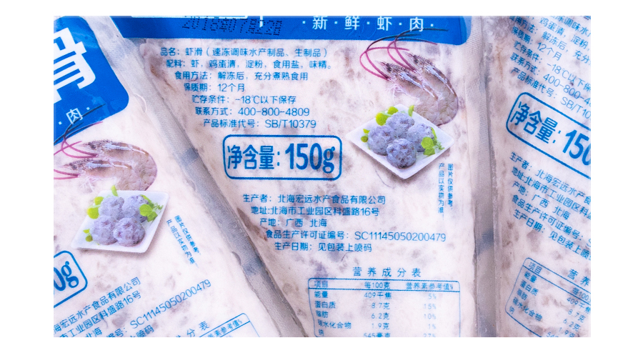 【鲜美来】虾滑 150g*30包 4.5kg/箱