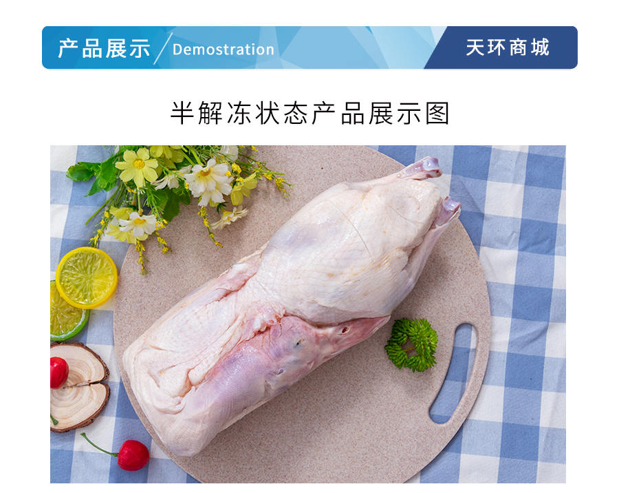 【鸿雁情/万香斋】万香斋鲜鸭 樱桃谷瘦肉型鲜鸭 /白条鸭 10只装 苏州