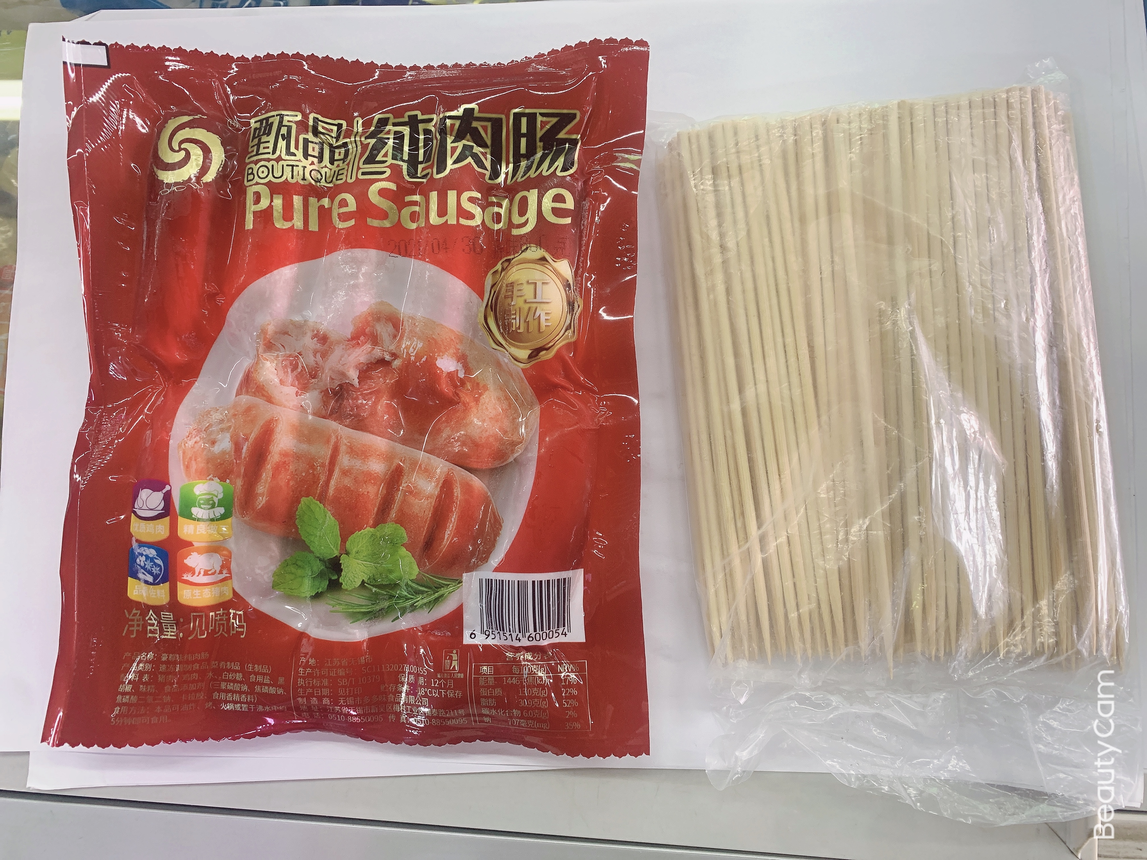 【多多味】原味纯肉肠 600g*20包 200根/箱 12kg/箱