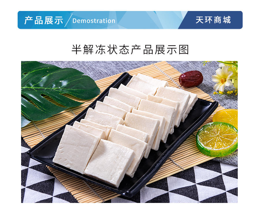 【金锣】珍料千叶豆腐/豆腐片 2.5kg*4包 10kg/箱