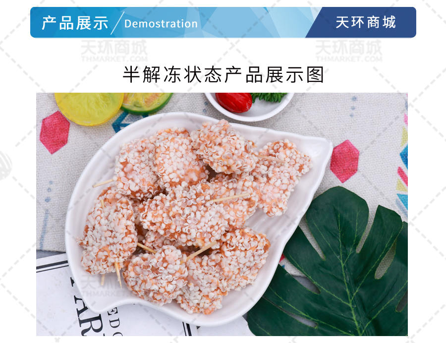 【华誉】雪花迷你串 1kg*10包 10kg