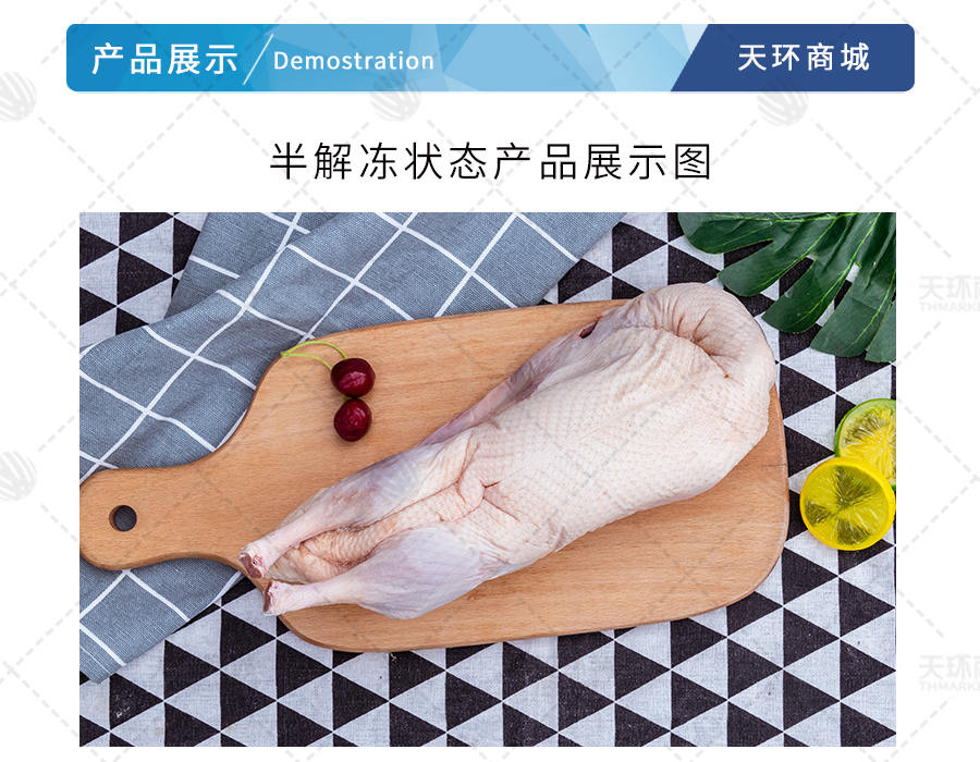 【超润】樱桃谷瘦肉型免洗鸭/白条鸭 10只-12只装 9kg-15kg/箱