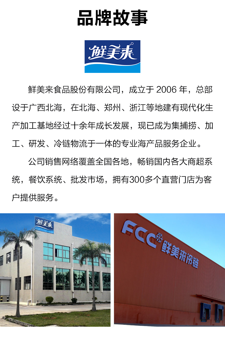 【鲜美来】火锅墨鱼仔 200g