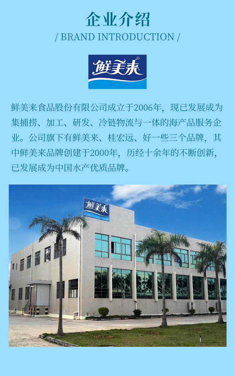 【鲜美来】黑虎虾皇虾滑 500g