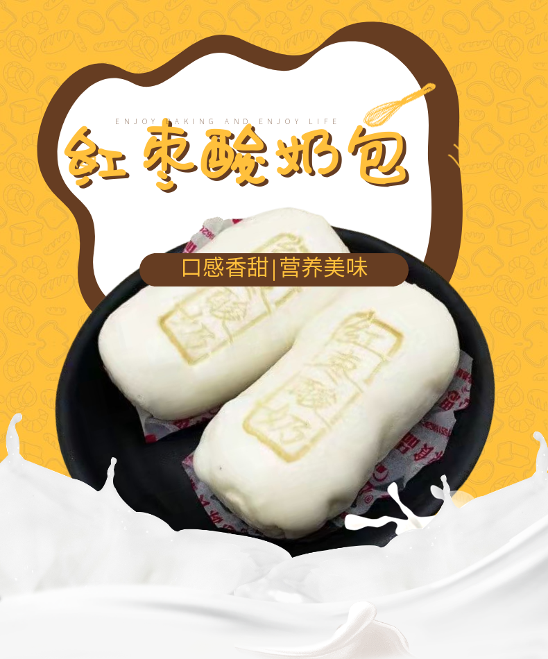 珍膳良红枣酸奶包80g6只16袋96只768kg箱