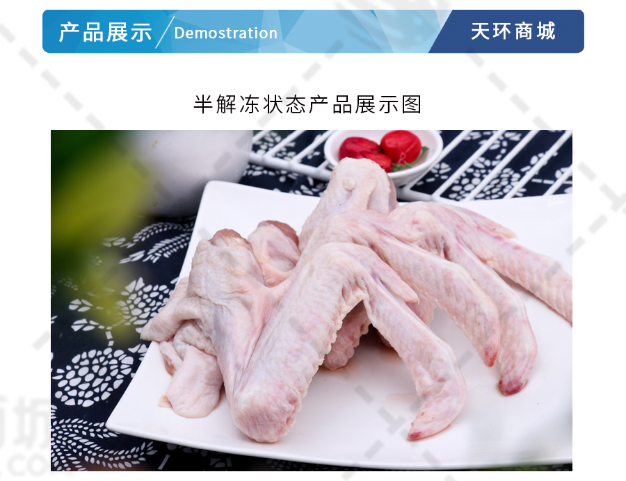 【正方】单冻鸭三节翅 全翅 l号 9.5kg/箱