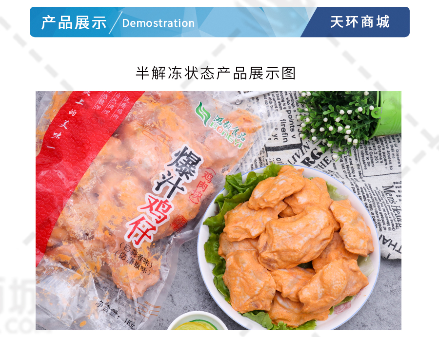 【鸿毅】爆汁鸡仔食堂专用油炸鸡肉鸡背肉 1kg/袋 10袋/箱